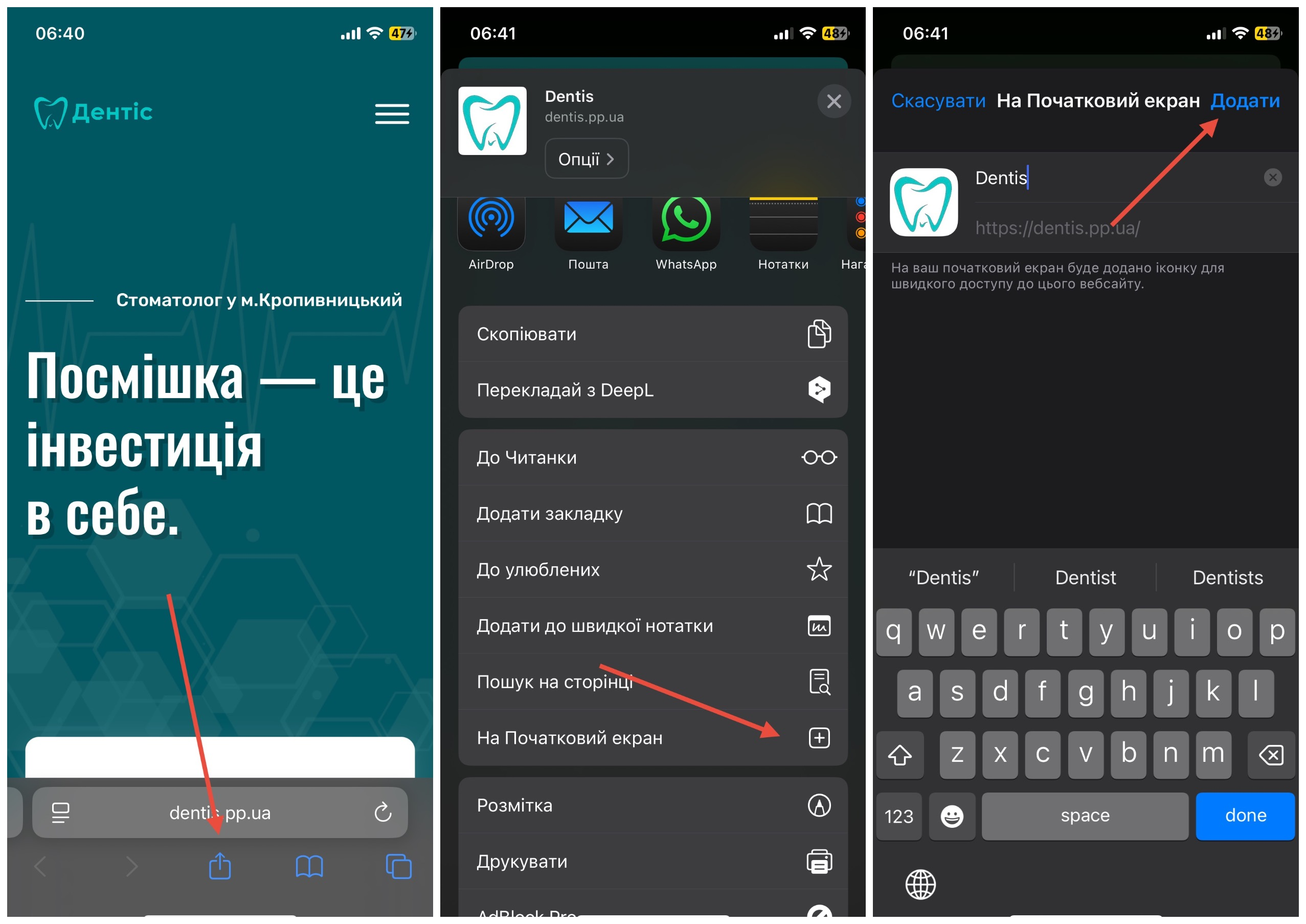 Інструкція для iOS